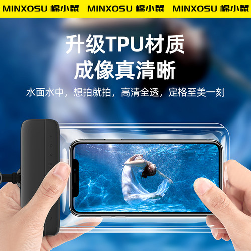 手机防水袋可触屏游泳拍摄自封密封袋海边潜水漂流透明防水手机套 - 图1