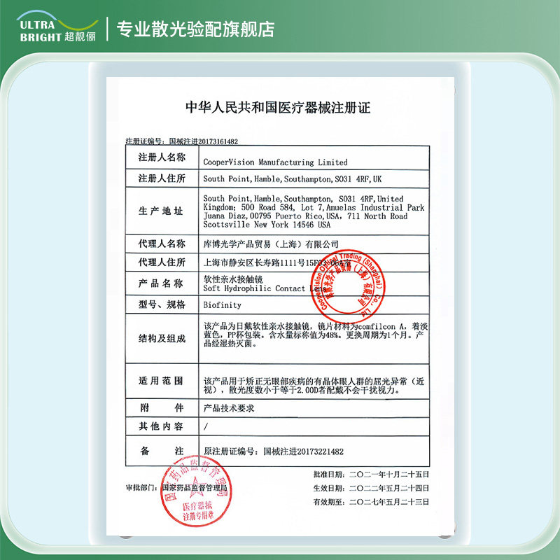 散光隐形眼镜日抛定制库博美怡天近视散光隐形眼镜日抛盒30片,淘宝优惠券,粉丝福利购,淘宝优惠卷