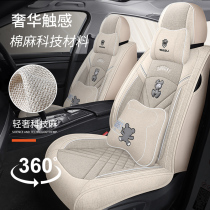 Car cushion Four Seasons Universal upscale linen sleeve full surround cotton linen fabric seat cushion Cartoon Special seat cover