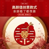 Набор наклеек «Счастливый персонаж» для свадьбы, планировка свадебной комнаты, оконная дверь, дверь спальни, украшение персонажа 囍, коллекция свадебных принадлежностей