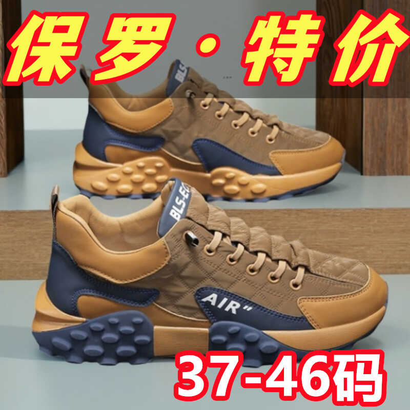 保罗达弗林正品大码男士鞋运动休闲鞋老爹鞋防滑跑步百搭软底男鞋 - 图0