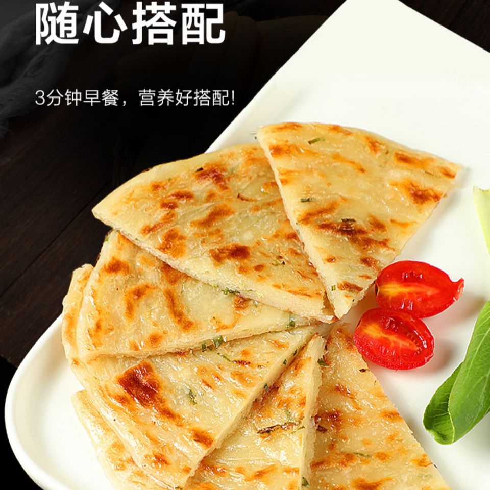 手抓饼原味家庭装包邮早餐食品家用面饼皮正宗葱油煎饼 - 图1