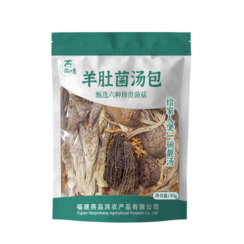 燕品鸿羊肚菌六珍菌汤包35g/袋菌菇包特产干货营养煲汤食材旗舰店