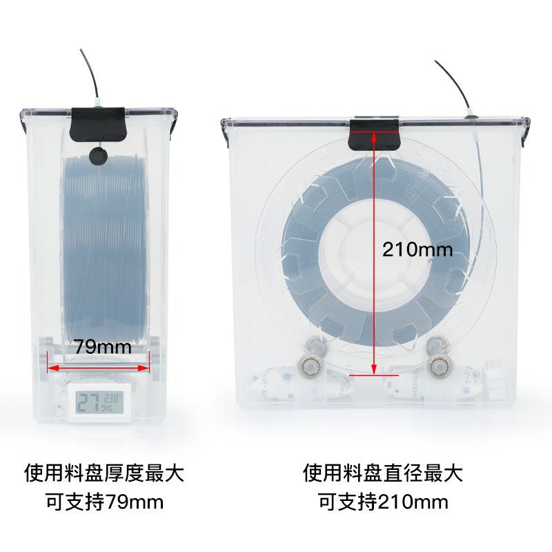 DB-3D打印机耗材干燥盒干燥箱耗材塑料防尘防潮干燥盒耗材储存箱