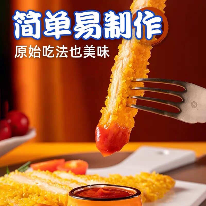 星星脆鸡排整切鸡胸肉鸡排独立包装香煎鸡排半成品空气炸锅食材,淘宝优惠券,粉丝福利购,淘宝优惠卷