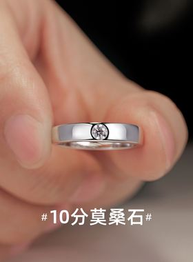男士莫桑钻纯银渡白金素圈钻戒