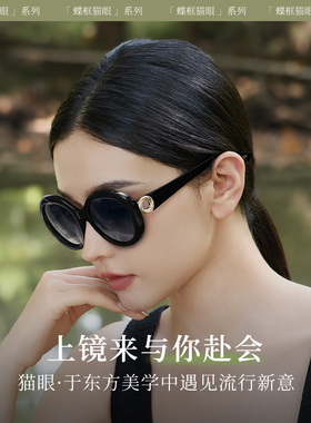 2025新款复古蝶形猫眼墨镜高级感