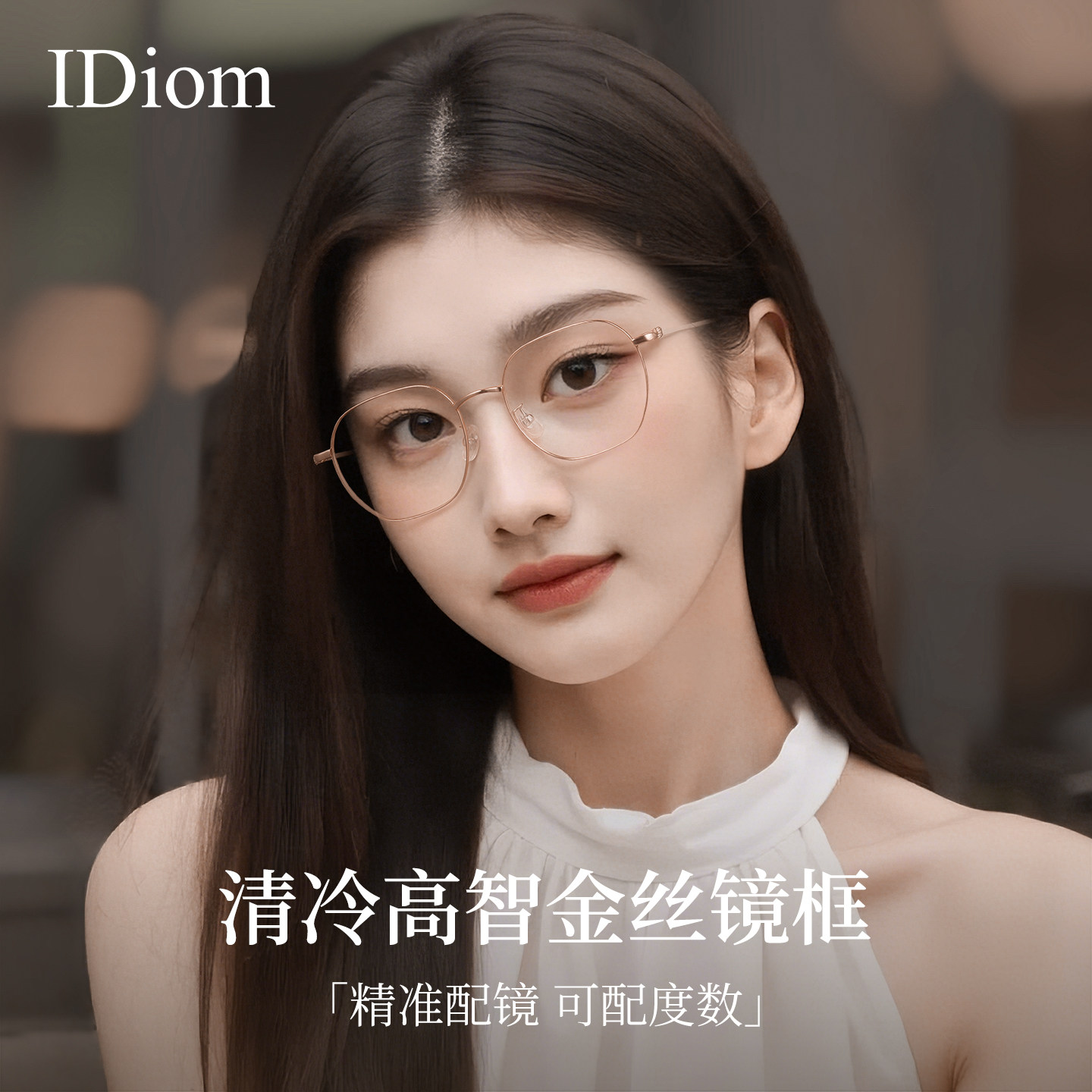 超轻纯钛金丝眼镜女近视可配度数高级感方圆脸多边形大框架显脸小,淘宝优惠券,粉丝福利购,淘宝优惠卷