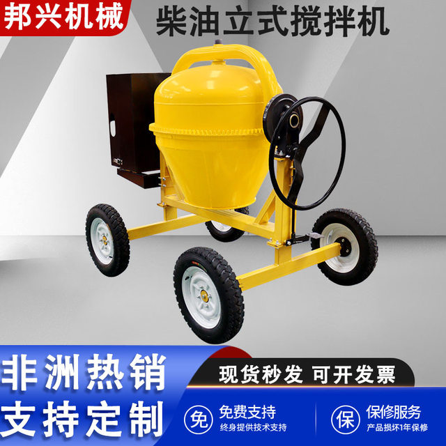 Movable multi-spec small gasoline 350L drum cement mixer diesel powered concrete mixer