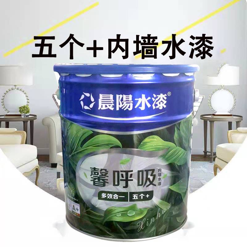 新款晨阳水漆馨呼吸5合1白色内墙净味墙面漆防霉涂料五合一乳胶漆-图1