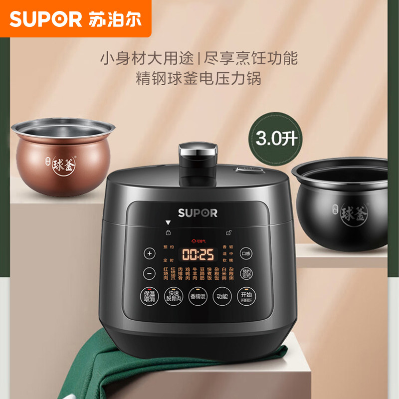  苏泊尔万齐英友专卖电压力锅
