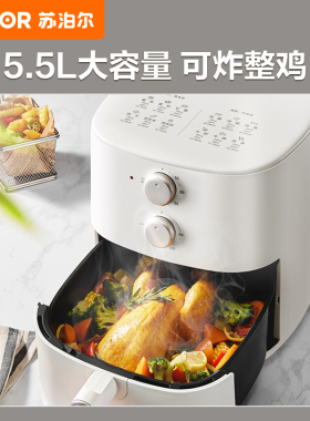 苏泊尔空气炸锅家用新款5.5L