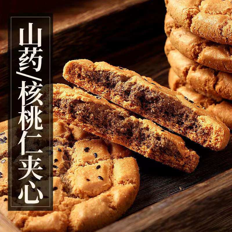 铁棍山药桃酥饼核桃黑芝麻夹心木糖醇饼干无糖精零食品老年人糕点,淘宝优惠券,粉丝福利购,淘宝优惠卷