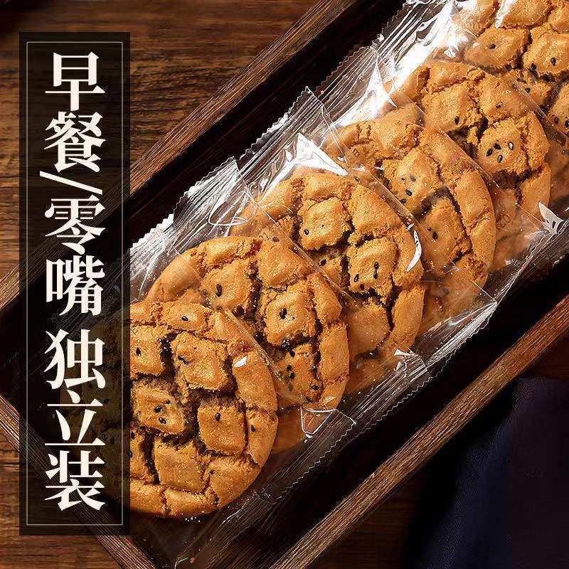 铁棍山药桃酥饼核桃黑芝麻夹心木糖醇饼干无糖精零食品老年人糕点,淘宝优惠券,粉丝福利购,淘宝优惠卷