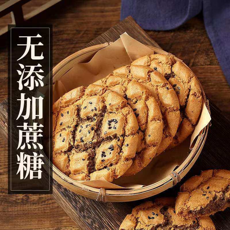 铁棍山药桃酥饼核桃黑芝麻夹心木糖醇饼干无糖精零食品老年人糕点,淘宝优惠券,粉丝福利购,淘宝优惠卷