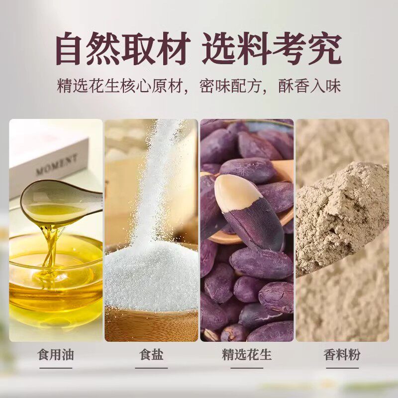 五香黑花生开袋即食山东特产黑皮花生米下酒菜花生仁酥脆零食小吃