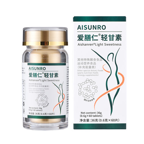 爱膳仁片 - 正品 爱善仁片春雾坊爱膳仁轻甘素片和消食片 - 图3