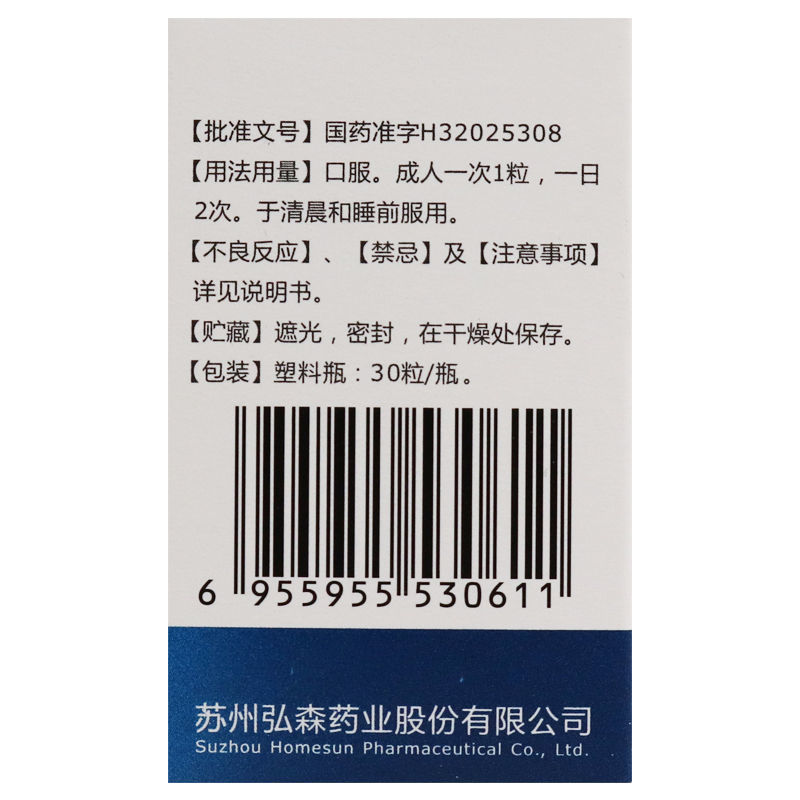 弘森 盐酸雷尼替丁胶囊 0.15g*30粒*1瓶/盒