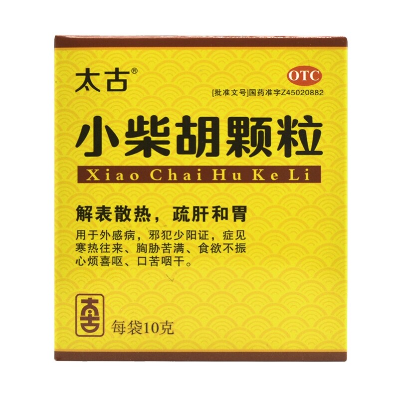 包邮】太古 小柴胡颗粒 10g*9袋/盒 解表散热 舒肝和胃