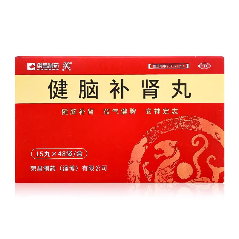 荣昌制药 健脑补肾丸15丸*48袋/盒720丸