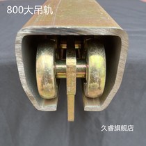 800 heavy lifting rail suspension wheel lifting hoisting wagon slide rail industrial moving door track pulley baking lacquered room suspension slide