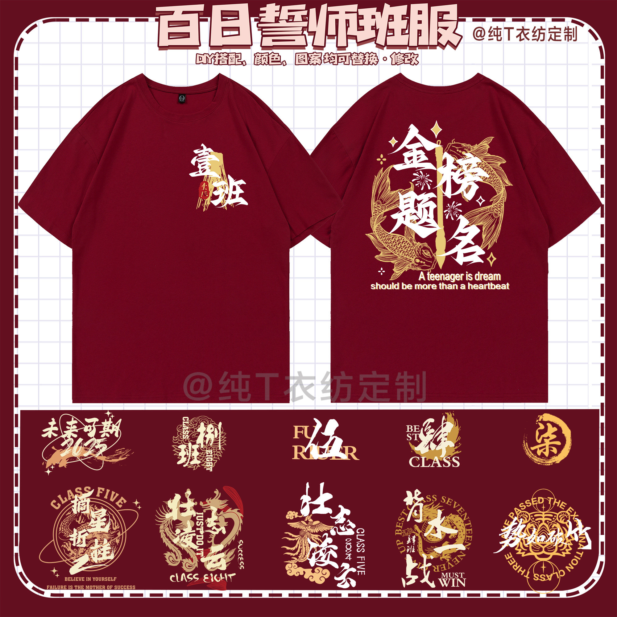 毕业班服定制中高考百日誓师红色纯棉T恤初高中学生文化衫diy印制,淘宝优惠券,粉丝福利购,淘宝优惠卷