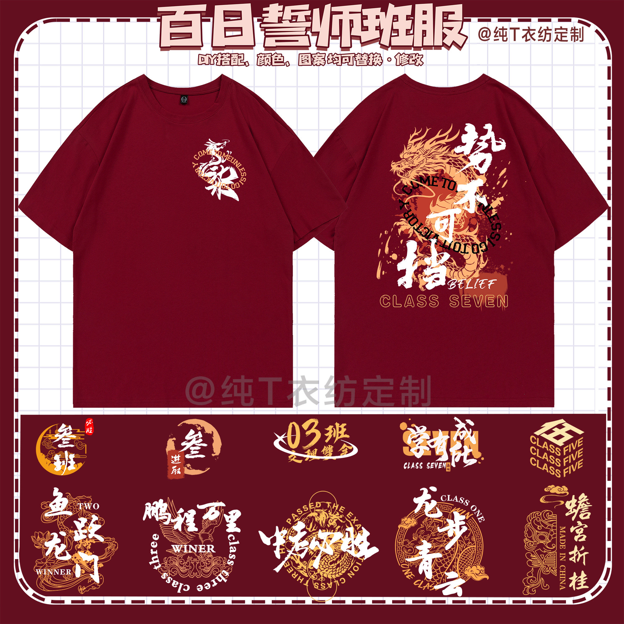 毕业班服定制中高考百日誓师红色纯棉T恤初高中学生文化衫diy印制,淘宝优惠券,粉丝福利购,淘宝优惠卷