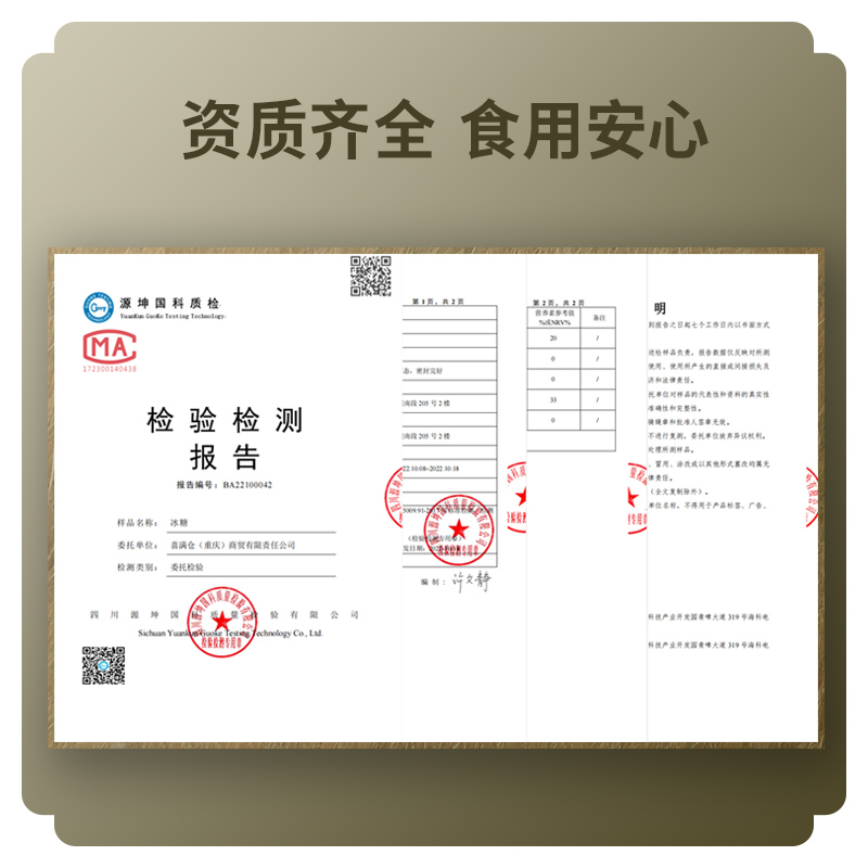 云南单晶冰糖中颗粒传统工艺口感清甜纯炖汤煲汤辅料晶莹剔透冰糖 - 图0