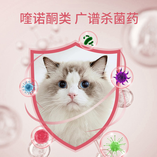 恩诺沙星喷剂猫咪猫癣外用药宠物皮肤病消炎狗狗藓真菌感染皮炎药 - 图1