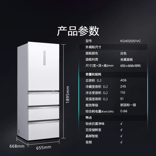 西门子406L多门家用冰箱超薄嵌入一级能效小户型四开门051VC - 图3