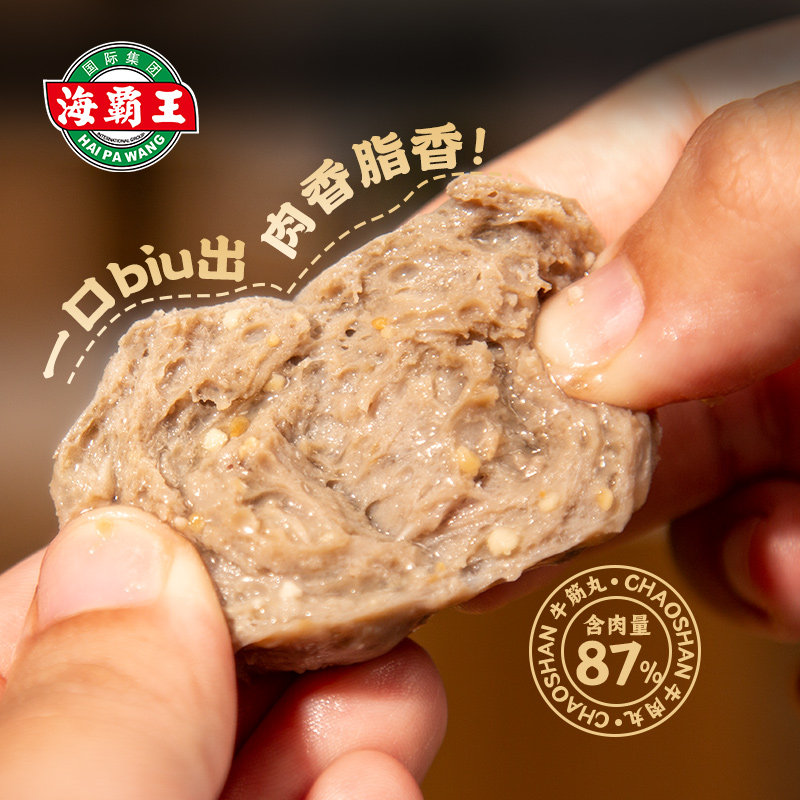 Neptune's Q-bomb juicy Chaoshan beef balls