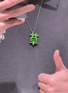 个性磁吸苦变草项链男女打工人专属项链绿色草字搞笑配饰吊坠礼物