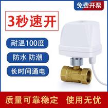 Non-heat-closed normally-open electric motor valve Ertong ball valve waterproof control gas water valve switch 220V24V4 points 6