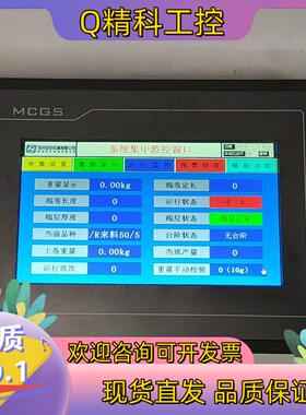 现货昆仑通态 tpc7062tx A076F-N型成卷机触摸屏