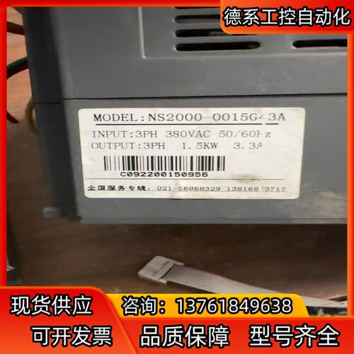 能士1.5千瓦变倾器型号NS2000-0015G43A现货两 - 图0