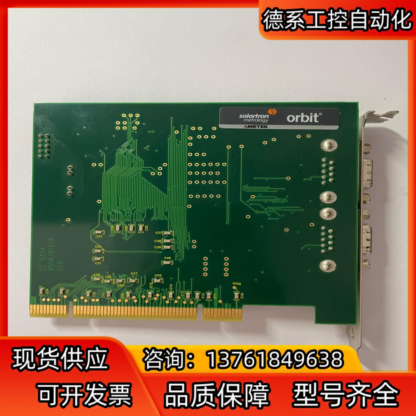 英国输力强solar Tron metrology orbi - 图0