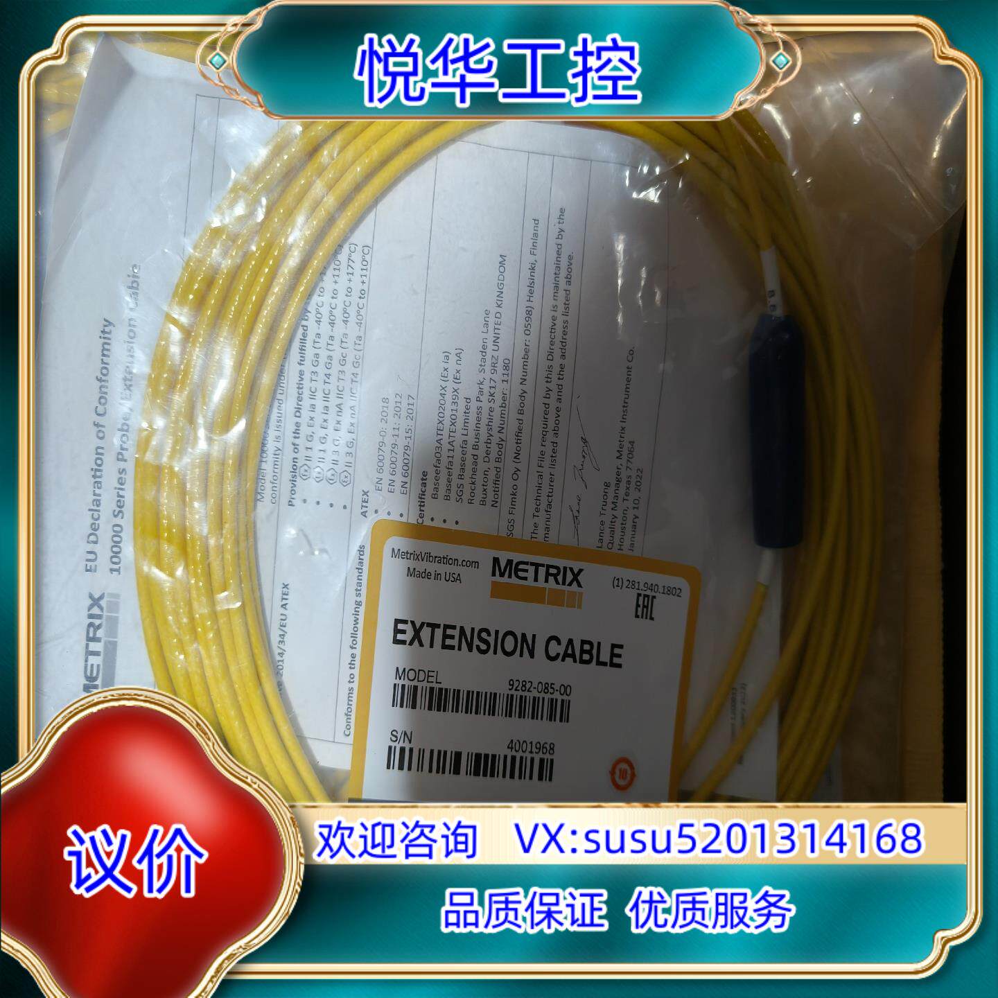 原装METRIX迈确位移传感器议 - 图0