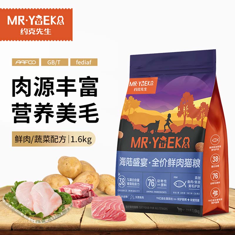 约克先生高端鲜肉益生菌冻干成猫猫粮鱼肉增肥发腮美毛全价无谷