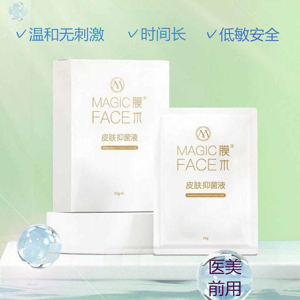 麻麻贴麻膜微针水光滚针激光术前舒缓面膜贴片皮肤抑菌液敷料术前,淘宝优惠券,粉丝福利购,淘宝优惠卷