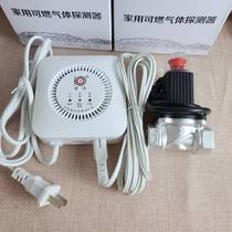 Tandong built gas alarm home fire certification kitchen natural gas leakage detection linked solenoid valve