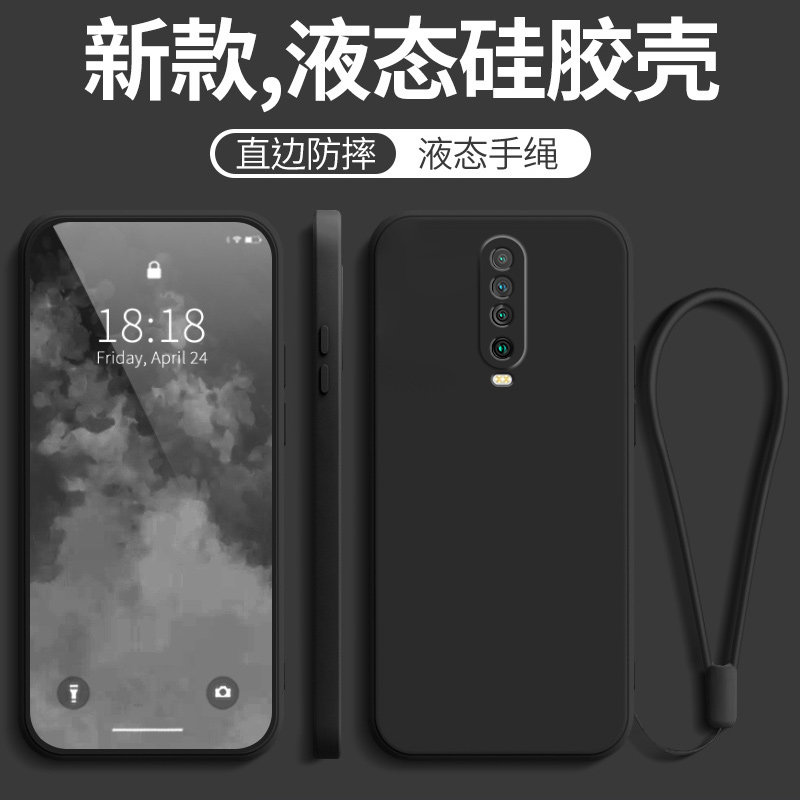 Redmi K30 liquid silicone solid color shell advanced heat dissipation