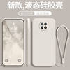 Redmi note9 liquid silicone solid color heat dissipation