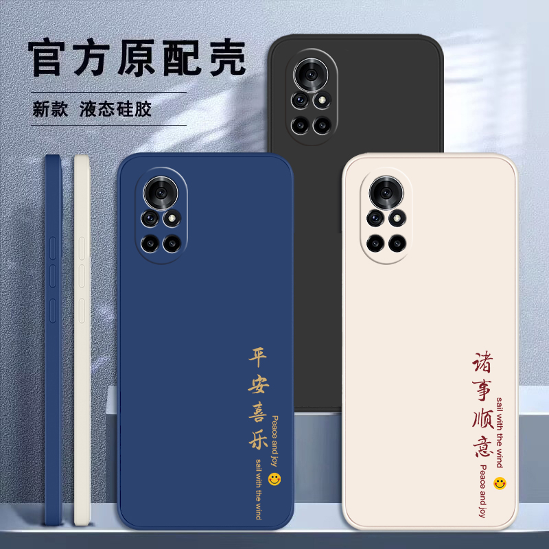 适用华为nova8手机壳nove8pro新款noⅴa8SE活力版novo曲屏note曲面屏n0va全包navo鼎桥n8防摔外壳保护套男女 - 图0