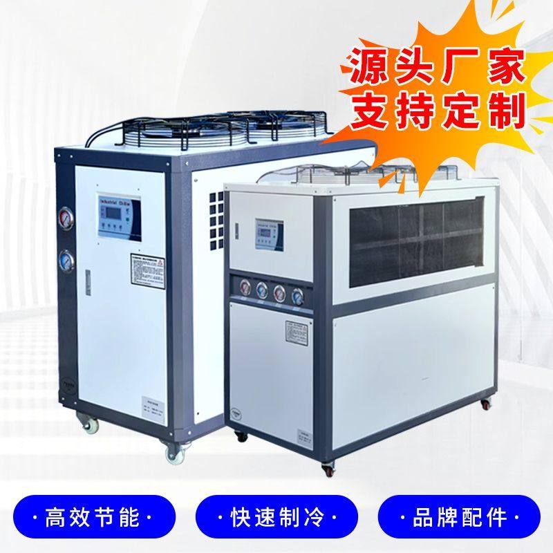 工业冷水机风冷式水循环5p10p大功率循环水冷机冷水机注塑机专用,淘宝优惠券,粉丝福利购,淘宝优惠卷