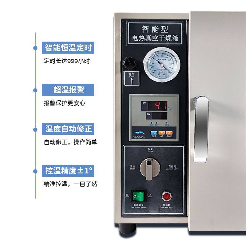 旌斐科技电热恒温真空干燥箱实验室DZF-6020A工业真空烤箱烘干箱,淘宝优惠券,粉丝福利购,淘宝优惠卷