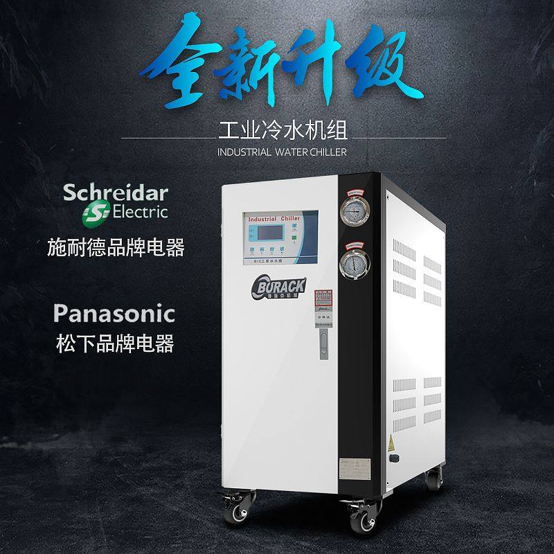 工业冷水机风冷式循环水冷冻小型制冷机激光注塑冷却机模具冰水机,淘宝优惠券,粉丝福利购,淘宝优惠卷