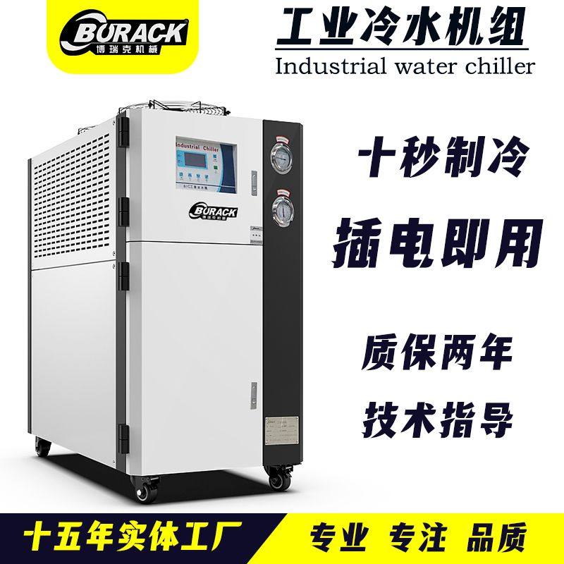 工业冷水机风冷式循环水冷冻小型制冷机激光注塑冷却机模具冰水机,淘宝优惠券,粉丝福利购,淘宝优惠卷