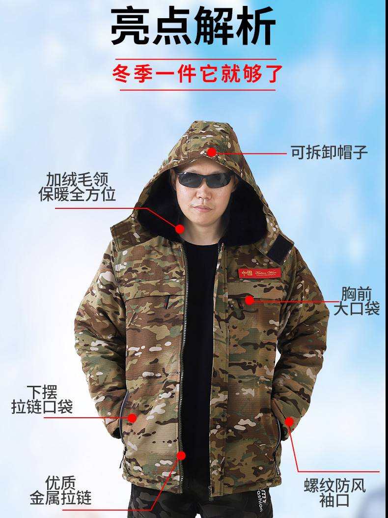 冬季棉服男款防水加厚棉袄耐磨迷彩外套棉衣加绒冷库防寒服工作服