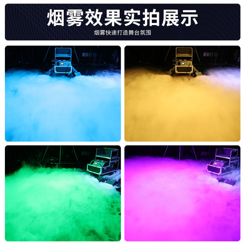 水雾机大功率干冰机地雾地烟机烟雾机水雾油大型舞台酒吧婚庆婚礼 - 图0
