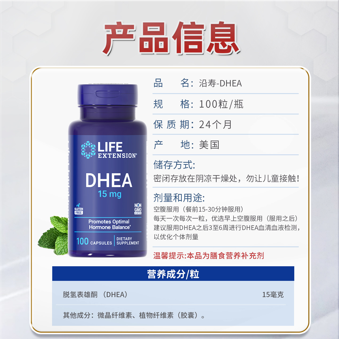 沿寿DHEA女性备孕精准保养卵子质量卵泡发育卵巢15mg脱氢表雄酮,淘宝优惠券,粉丝福利购,淘宝优惠卷